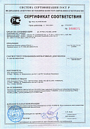 Сертификат соответствия МТК ЭС+